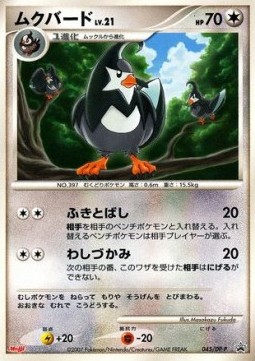 Staravia Lv.21 DP Promos #2