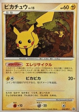 Pikachu Lv.15 DP Promos #1