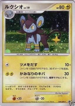 Luxio Lv.19 DP Promos #2
