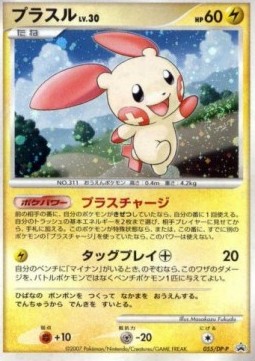 Plusle Lv.30 DP Promos #30