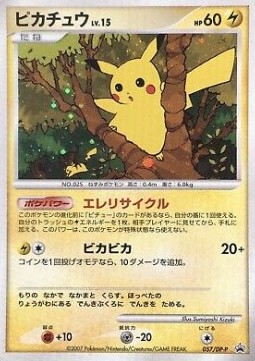 Pikachu Lv.15 DP Promos #2