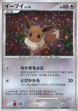 Eevee Lv.14 DP Promos #14