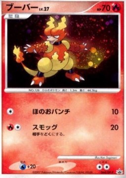 Magmar Lv.27 DP Promos #27