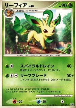 Leafeon Lv.40 DP Promos #069
