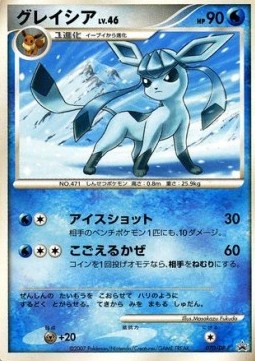 Glaceon Lv.46 DP Promos #070