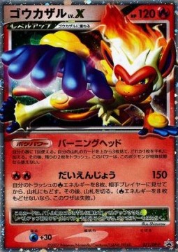 Infernape LV.X DP Promos #071