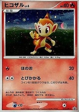 Chimchar Lv.6 DP Promos #073