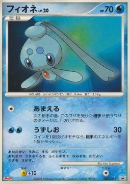 Phione Lv.20 DP Promos #20