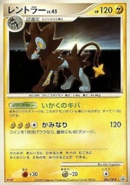 Luxray Lv.45 DP Promos #45