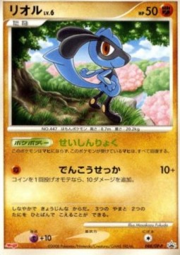 Riolu Lv.6 DP Promos #6