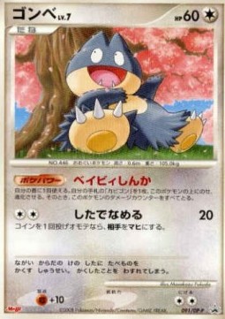 Munchlax Lv.7 DP Promos #7
