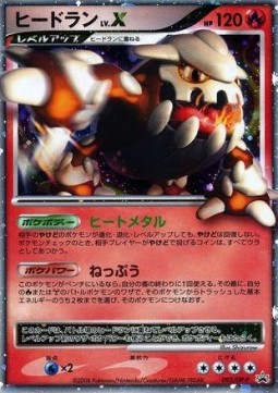 Heatran LV.X DP Promos #092