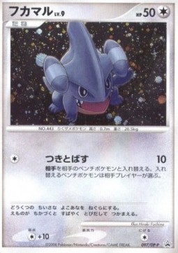 Gible Lv.9 DP Promos #9