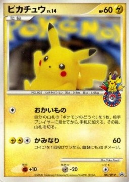 Pikachu Lv.14 DP Promos #3