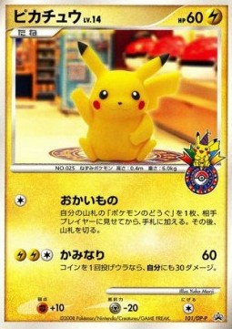 Pikachu Lv.14 DP Promos #4