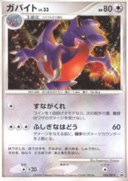 Gabite Lv.33 DP Promos #33