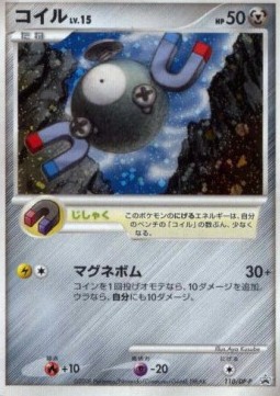 Magnemite Lv.15 DP Promos #15
