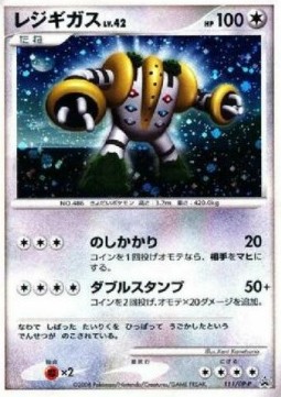 Regigigas Lv.42 DP Promos #42