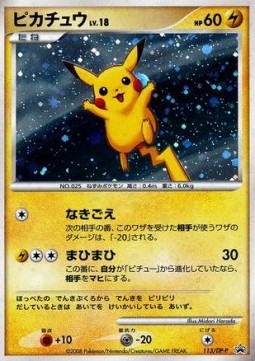 Pikachu Lv.18 DP Promos #18