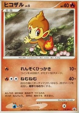 Chimchar Lv.5 DP Promos #5