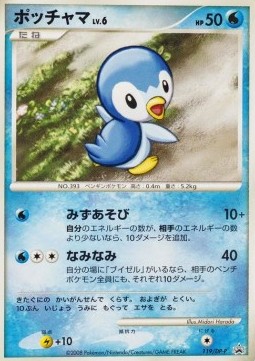 Piplup Lv.6 DP Promos #6