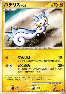 Pachirisu Lv.20 DP Promos #20