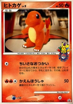 Charmander Lv.9 DP Promos #9