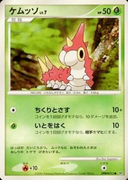 Wurmple Lv.7 Space-Time Creation #1