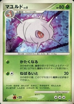 Cascoon Lv.8 Space-Time Creation #1