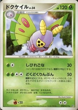 Dustox Lv.34 Space-Time Creation #1