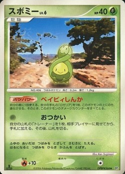 Budew Lv.6 Space-Time Creation #1
