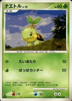 Turtwig Lv.10 Space-Time Creation #1
