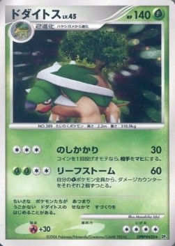 Torterra Lv.45 Space-Time Creation #1