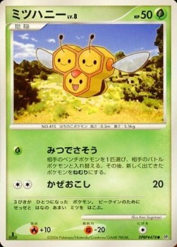 Combee Lv.8 Space-Time Creation #1