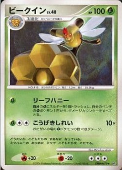 Vespiquen Lv.40 Space-Time Creation #1