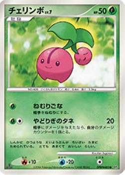 Cherubi Lv.7 Space-Time Creation #1