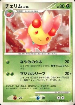 Cherrim Lv.26 Space-Time Creation #1