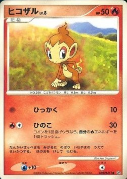 Chimchar Lv.8 Space-Time Creation #1