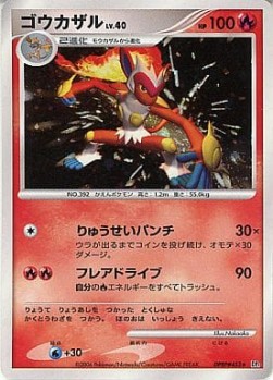 Infernape Lv.40 Space-Time Creation #1