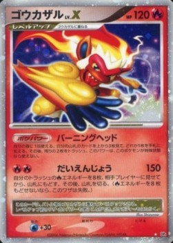Infernape LV.X Space-Time Creation #1