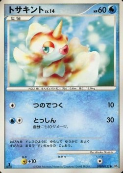 Goldeen Lv.14 Space-Time Creation #1