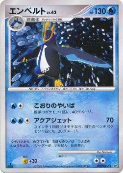 Empoleon Lv.42 Space-Time Creation #1