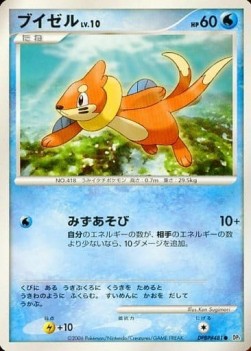 Buizel Lv.10 Space-Time Creation #1
