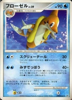 Floatzel Lv.29 Space-Time Creation #1