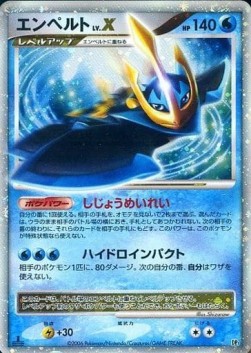 Empoleon LV.X Space-Time Creation #1