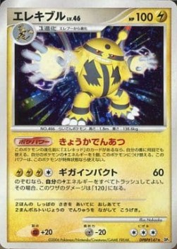 Electivire Lv.46 Space-Time Creation #1