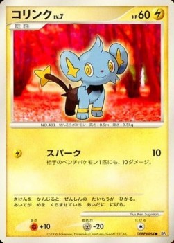 Shinx Lv.7 Space-Time Creation #1