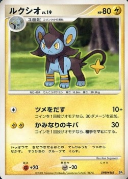 Luxio Lv.19 Space-Time Creation #1