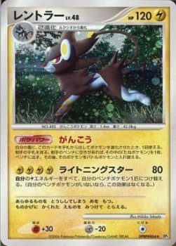 Luxray Lv.48 Space-Time Creation #1