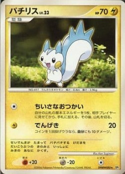 Pachirisu Lv.23 Space-Time Creation #1